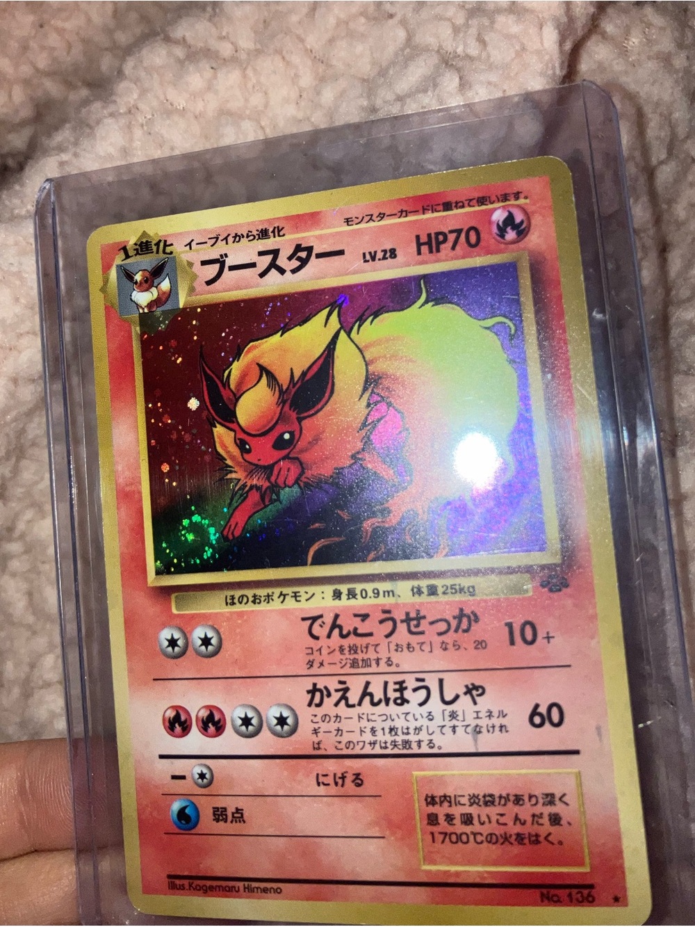 Flareon #136 Japanese Holo